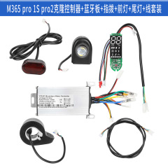 クローンバージョン m365pro1Spro2 スクーターコントローラー中央制御ライン計器アクセルスロットルヘッドライトテールライト