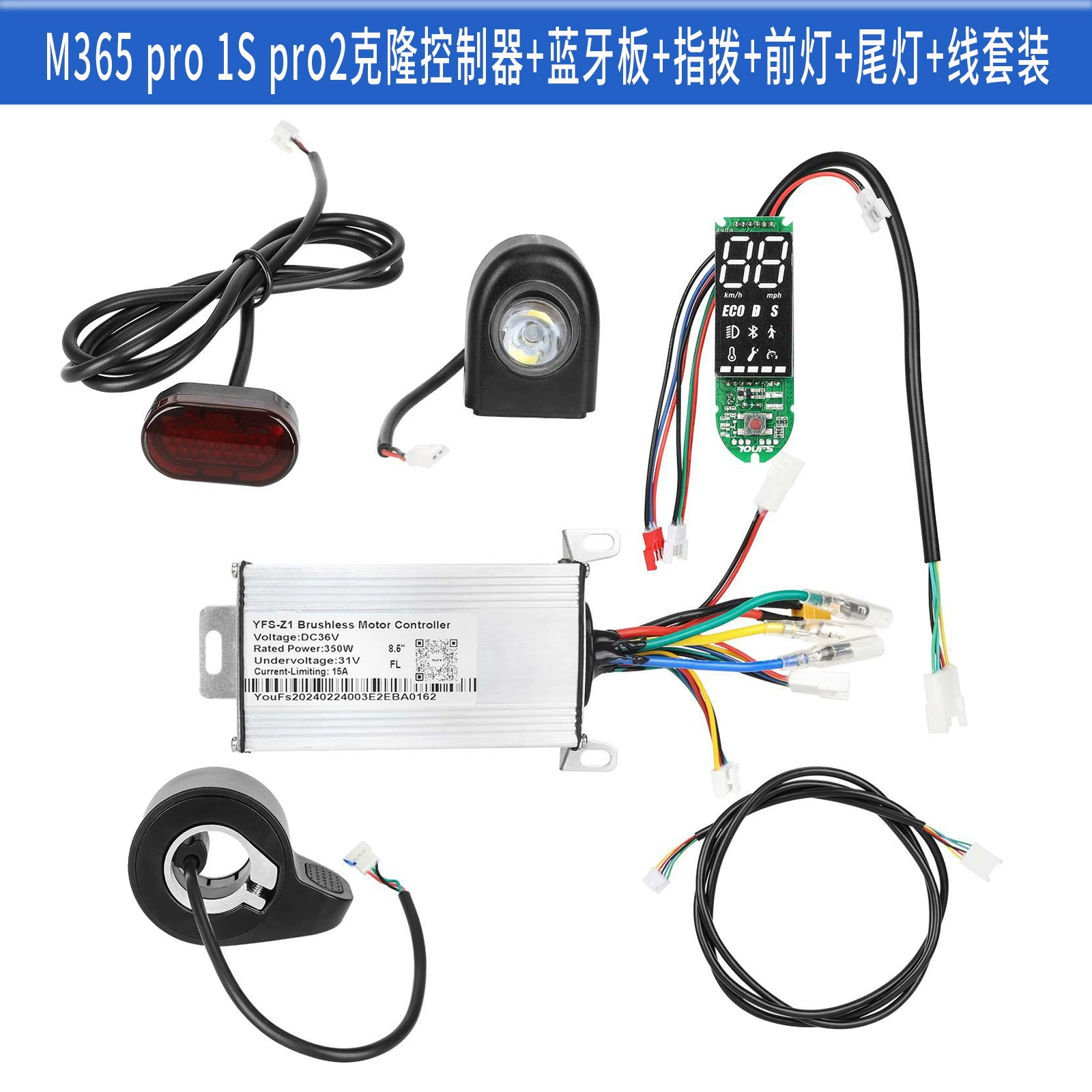 Clone version m365pro1Spro2 scooter controller central control line instrument accelerator throttle headlight taillight