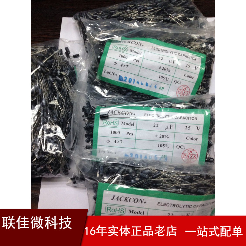 经销供应 铝电解电容50v10uf 4x7 固态高压电容 超小型电解电容