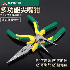 威力獅工業級尖嘴鉗日式6寸8寸多功能多用電工剝線尖口鉗尖頭鉗子