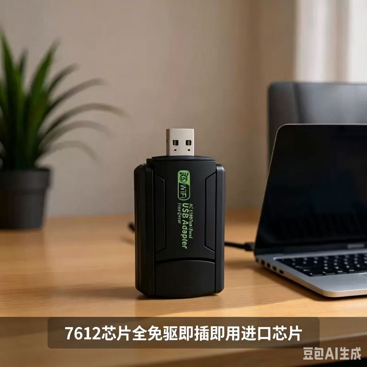 跨境千兆无线网卡wifi信号接收器5发射器1300M双频天线MT7612