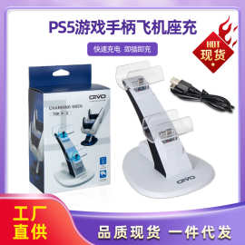 OIVO PS5游戏手柄座充playstation 5飞机双充PS5无线手柄充电器