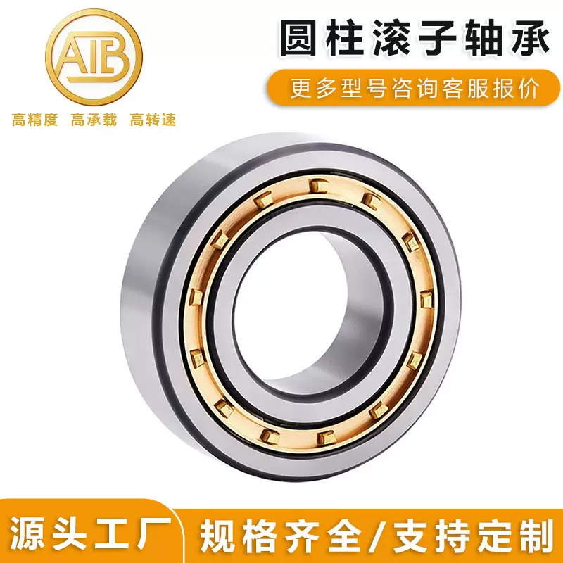 圆柱滚子轴承轴承钢NJ Nu 305 306 307 308高精密工业机械轴承