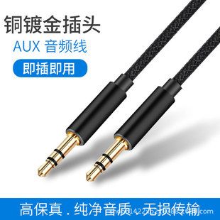 aux���l��܇��3.5mm������܇�d���l�D�Ӿ����w��������D�Q��