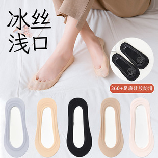 Ice Silk Women's Boat Socks Tutu Cotton Bottom Non-Slip Invisible Women's Shallow Socks Black High Heels Popular Socks Summer Thin