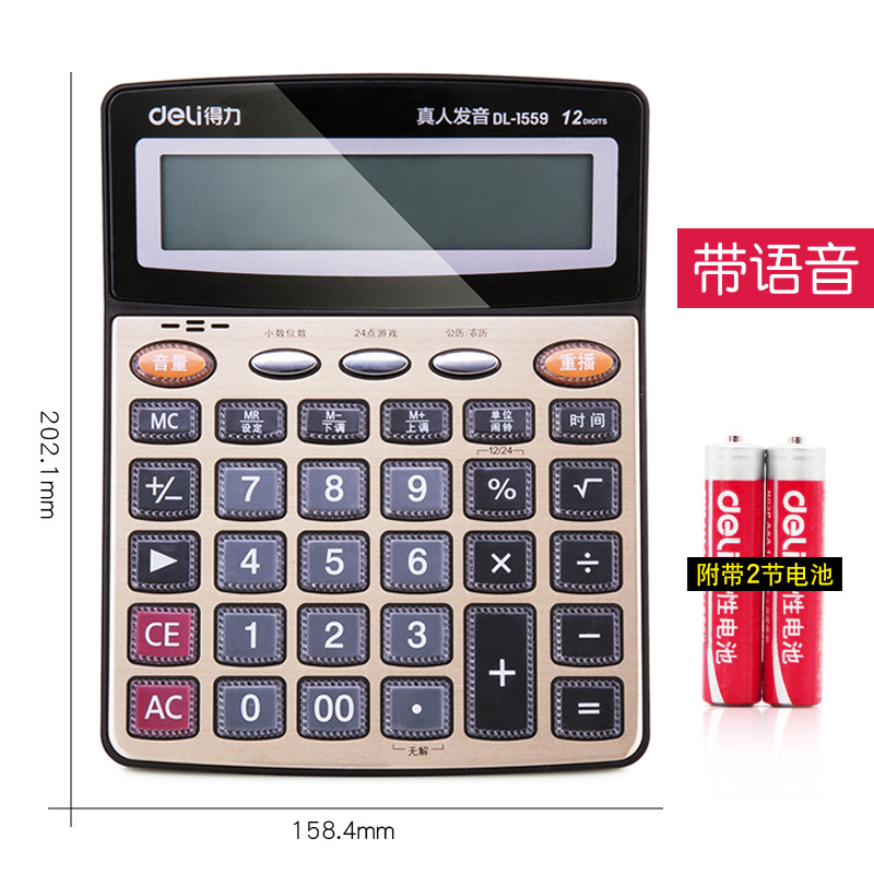 1559 Deli Voice Calculator 12-Bit Multi-Function Office Financial Calculator Home Voice Computer