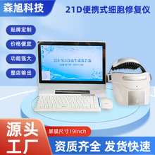 便携式细胞修复仪 ERA细胞断层扫描仪 21D非线性亚健康光波检测仪