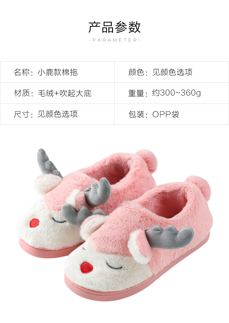情侣冬季包边小鹿款棉拖_02.jpg
