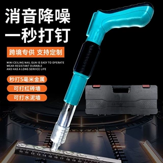 跨境定制射钉枪手动打钉枪固定枪消防钉手压炮钉气不卡钉吊顶神器
