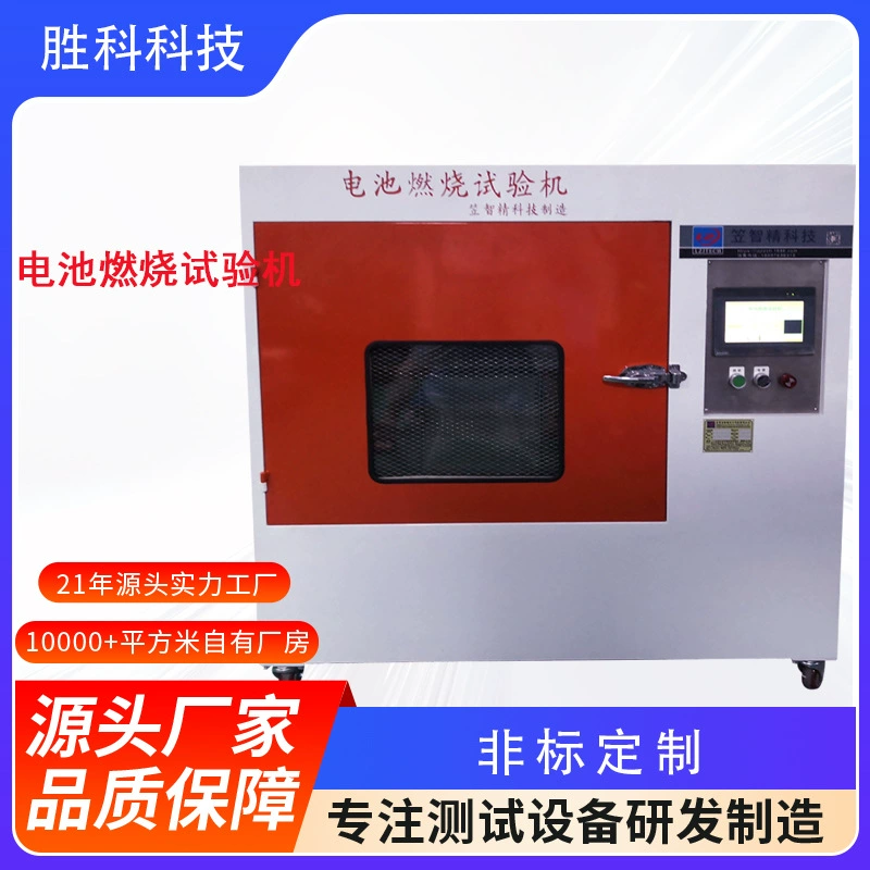 Внутренняя машина для испытания на короткое замыкание батареи Внутренняя машина для испытания на короткое замыкание литиевой батареи тестер на короткое замыкание