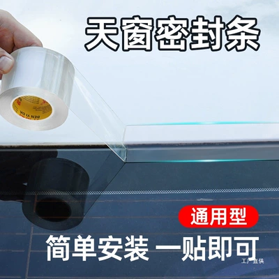 Car Sunroof Sealing Strip Vehicle Sealing Strip
