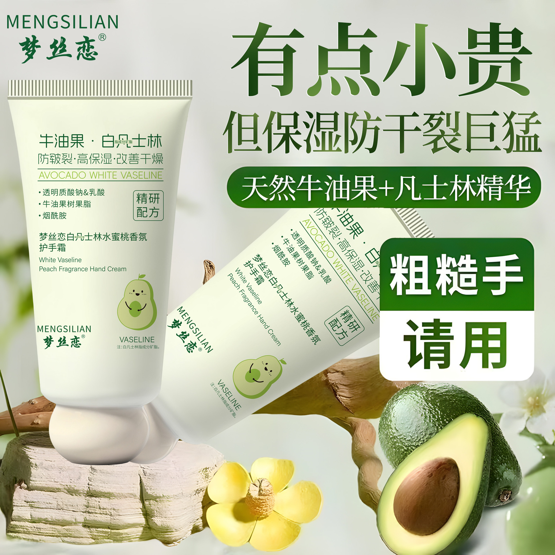 aguacate vaselina crema de manos hidratante piel suave humectante blanco otoño invierno rugoso anti-seco anti-agrietamiento fabricante de secado