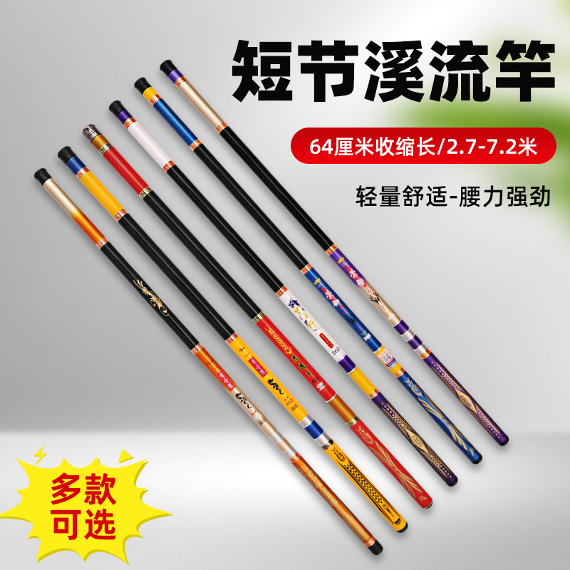 Zhenyi nuevo producto varilla de mano de 2.7 - 7.2 metros varilla de arroyo multicolor opcional contracción 60 cm de caña de pesca al por mayor