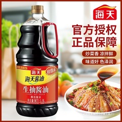 海天生抽出醤油500ml/本1.9L * 6バレル入醸造大豆醤油冷練炒め料理赤焼調味料