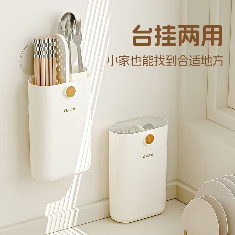 壁挂式自动升降筷子筒置物架厨房免打孔筷子收纳盒家用沥水勺子篓|undefined