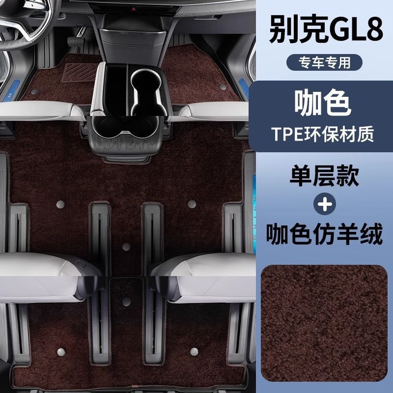 专用于22-25款别克GL8陆尊PHEV脚垫05-17款GL8胖头鱼tpe汽车脚垫|undefined