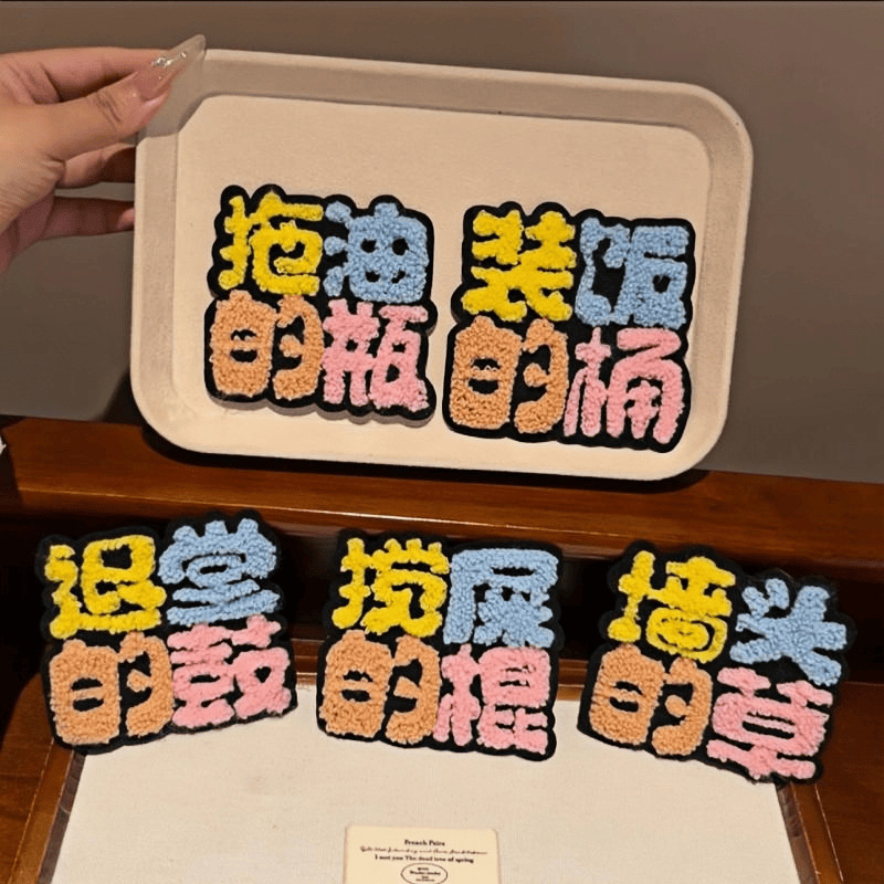 Funny and quirky viral meme text magic bangs sticker plush embroidered hair tidying patch student personalized fashion hair accessory