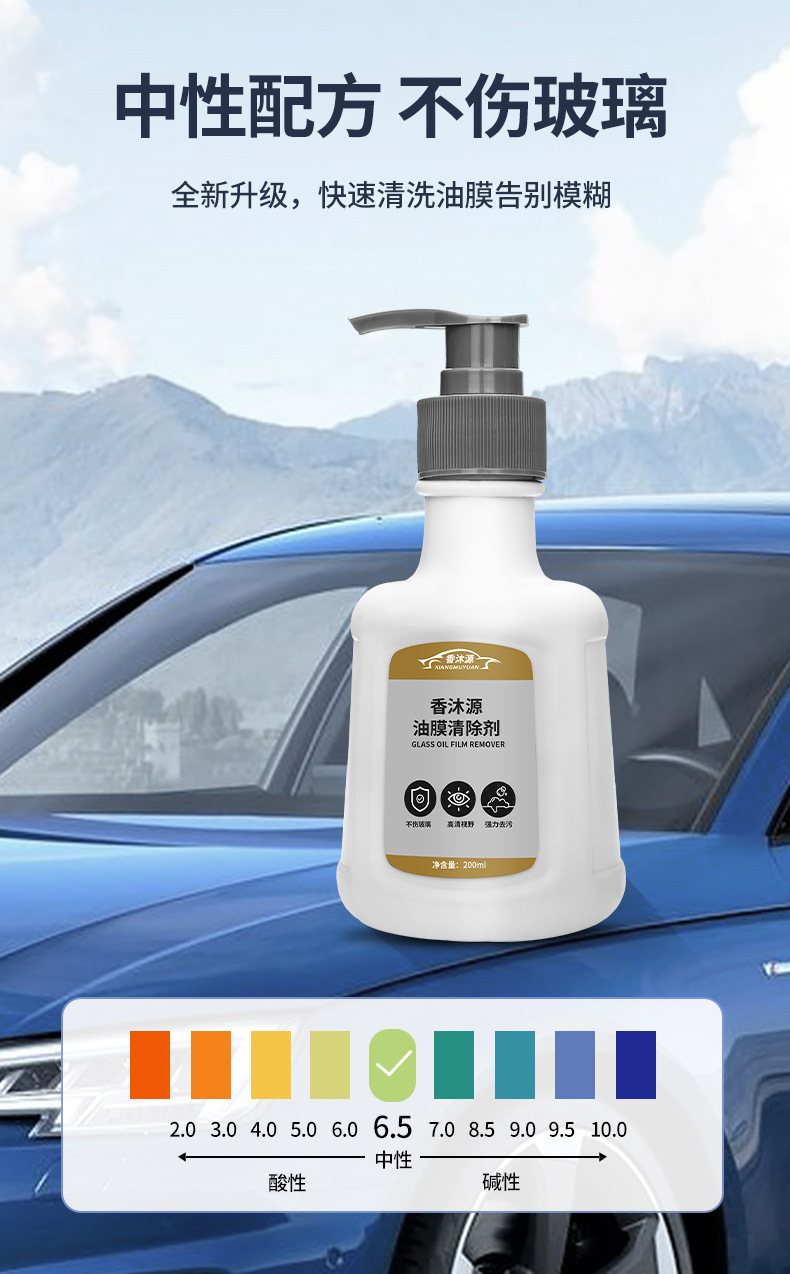 Oil film remover car front windshield oil film remover car window cleaner wiper foam oil film