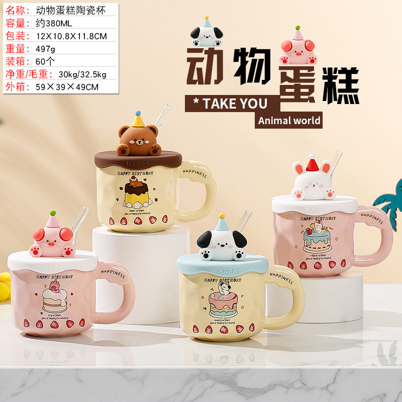 アニメいちごウサギストロー陶磁器カップ女子カップ高颜値少女心ミルクティーカジュアルカップ創意マグカップ|undefined