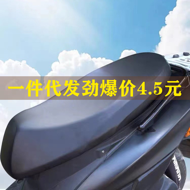 厂家电瓶车摩托车坐垫套通用防雨电动自行车坐垫罩子电瓶车坐垫套