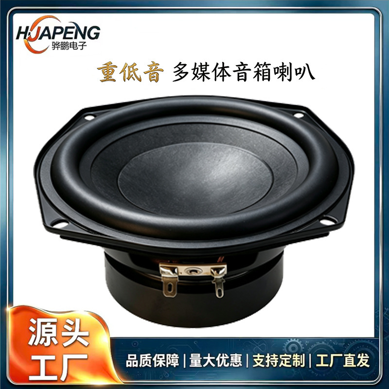 5.25 inch woofer 4 Euro 40W rubber side broadcast audio portable speaker full frequency speaker 5.25 inch woofer 4 Euro 40W rubber side broadcast audio portable speaker full frequency speaker