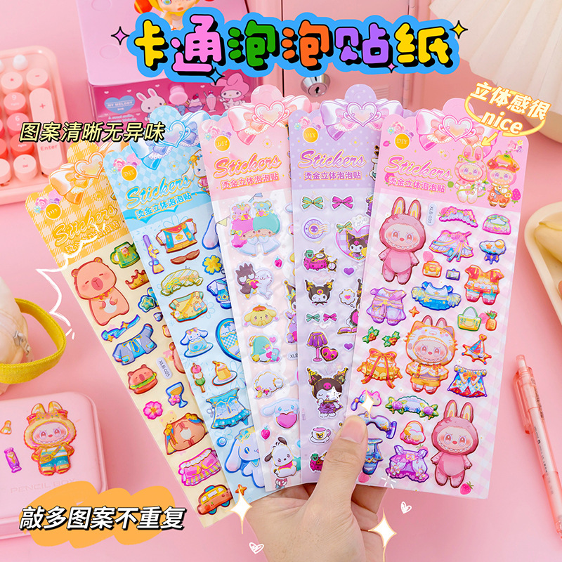 Cartoon three dimensional children's sticker