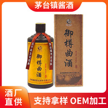 贵州茅台镇白酒粮酒坤沙高粱酒礼盒整箱批发OEM贴牌加工酱香经典