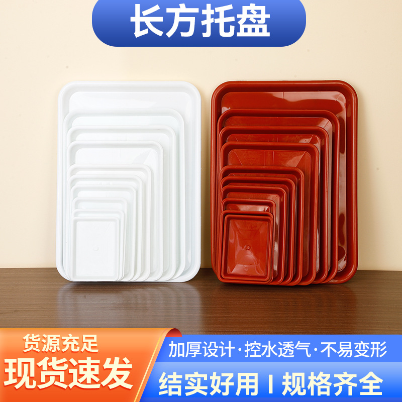 Rectangular Tray Thickeneded Plastic Flower Pot Tray Chassis Pad Water Tray Potted Plant Rectangular Flower Pot Bottom Tray