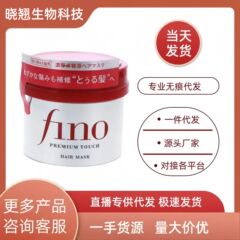 日本製 フィノ フェン ヘアマスク 保湿美容液 蒸発フリー コンディショナー 修復 縮れ改善 保湿 さらさら 230g