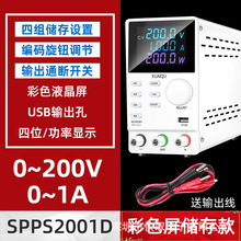 工厂直供SPPS2001D直流稳压电源200V高电压直流输出可调开关电源