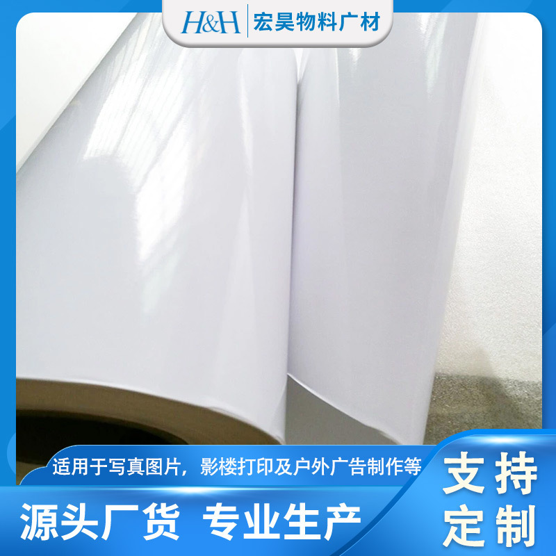 High-Gloss Photo Paper 250g Thickened Photo Paper for Water-Based Dye Inkjet Printing Decorative Painting Photo Paper Printing Materials Can Be Cut as Needed High-Gloss Photo Paper 250g Thickened Photo Paper for Water-Based Dye Inkjet Printing Decorative Painting Photo Paper Printing Materials Can Be Cut as Needed