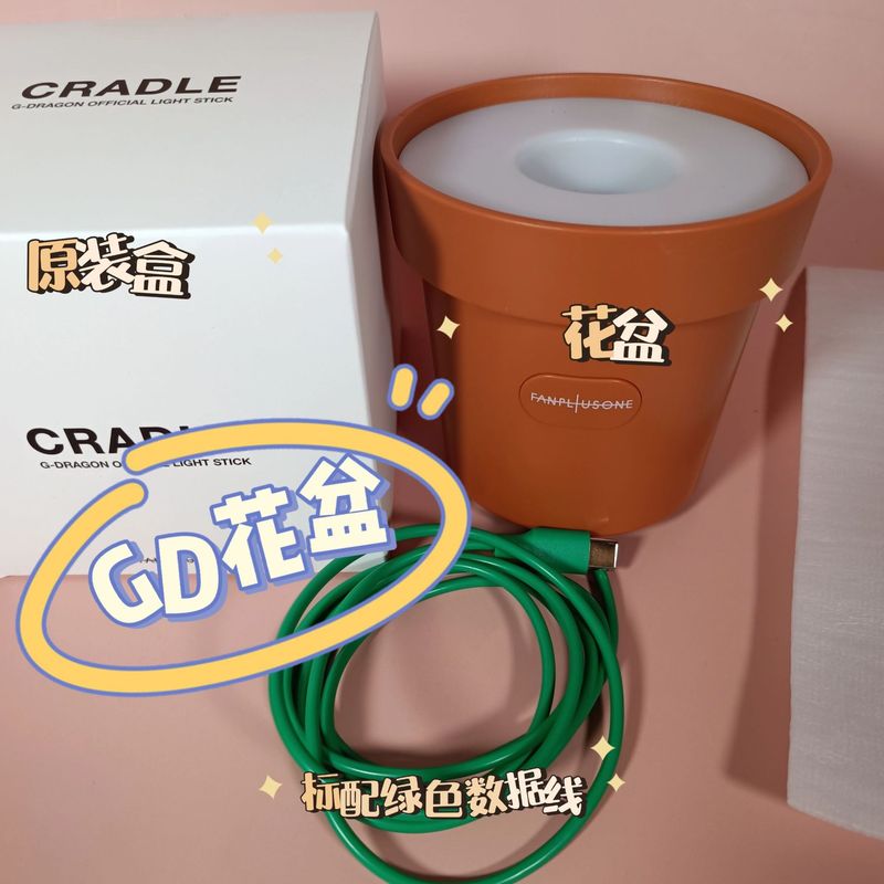 クォン・ジロン応援スティック GDスティック GD植木鉢 花発光スティック リトルデイジーライト コンサート蛍光スティック|undefined