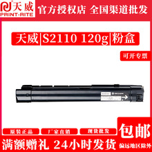 ����S2110�ۺ��m�ø�ʿʩ��S2110NS2110NDA S2011 S2520S1810 S23