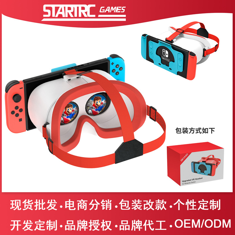 DEVASO Nintendo Switch VR メガネ NS 1 クリスマス ギフト 3D ディスプレイ OLED マリオ アクセサリー|undefined
