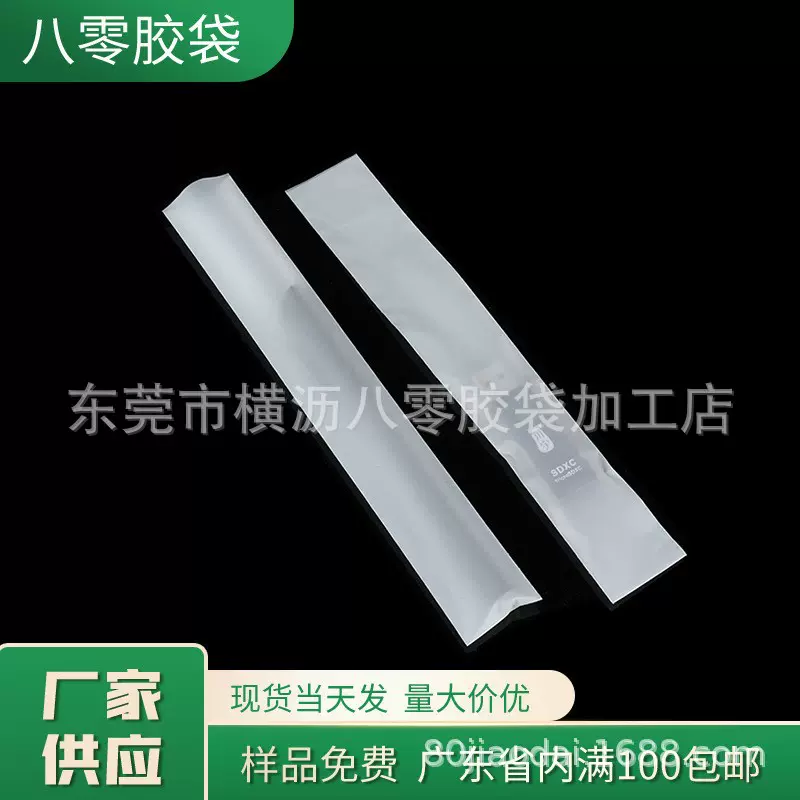 CPE磨砂袋平口袋自粘袋包装水杯玩具电子产品数码产品数据线磨砂