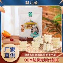定制儿童糖干奶片奶酪即食零食斡儿朵原味乳酪压片小牛酪OEM贴牌