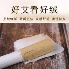 1.8cm手工艾條散裝源頭廠家批發家用艾灸條艾絨條 灸館美容院艾條