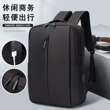 旅行包15寸笔记本电脑包电脑商务背包双肩包高级感可扩容双肩背包
