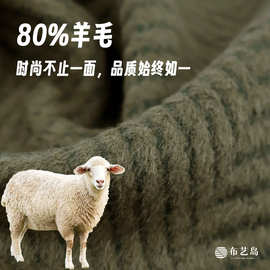 秋冬限量墨深绿色人字纹暗纹提花羊毛羊绒布料大衣外套设计师面料