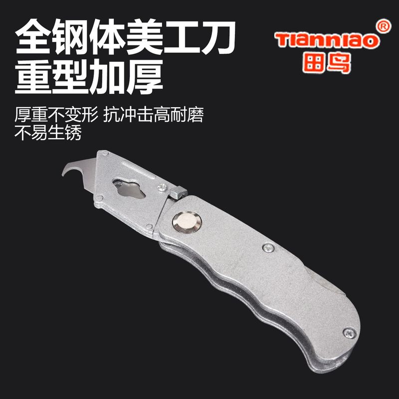 台形刃アートブレード炭素鋼SKナイフホーンブレードストリッピング壁紙ナイフ電気技師ナイフプラスチック切断フック|undefined