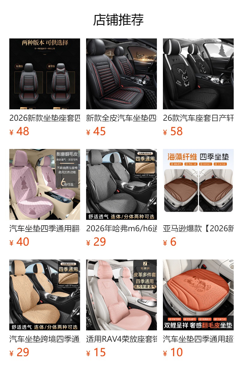 26 seaweed fiber seat cushion, ice silk car cushion, breathable car seat pad, cross-border foreign trade butt cushion, suitable for long-term sitting in cars all year round