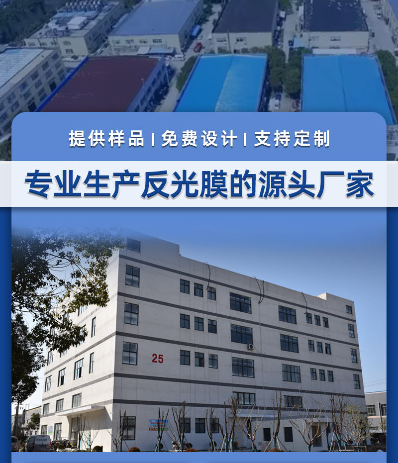 反光膜落地页2_01