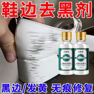 Shoe Edge Black Remover, Scratch Remover, Patent Leather Shoe Cleaning, White Shoe Decontamination, Black Mark Scraping and Cleaning