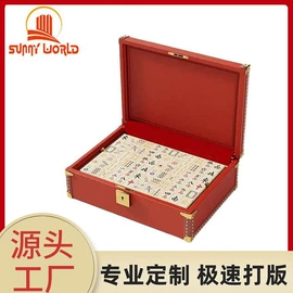 首饰包装;其他礼品包装;游戏棋
