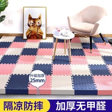 泡沫地垫无甲醛拼接地垫宝宝儿童爬爬垫防滑防摔爬行垫铺地泡沫垫