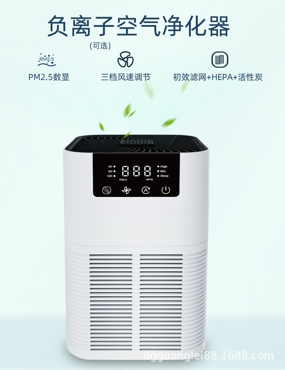 New desktop negative ion air purifier that removes PM2.5, formaldehyde and odors, air purifier for pets.