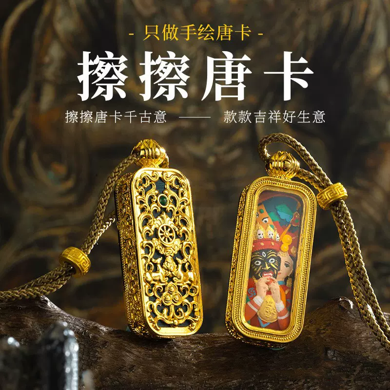 擦擦唐卡黄财绿度母扎基拉姆五爷项链手绘唐卡黄铜嘎乌盒唐卡吊坠