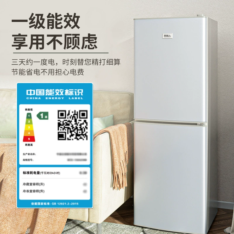 First -level energy effect 丨 126/228 liter double -door refrigerator rental house household small energy -saving three -door electric refrigerator