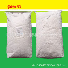 批发争味t60奶精速溶T90醇香植脂末奶茶餐饮店25kg食品级植脂末