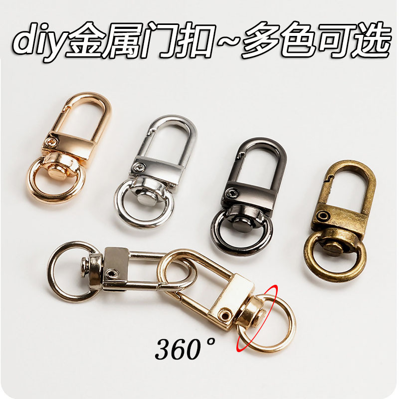 锌合金旋转门扣钥匙扣饰品diy配件多色可选32mm万向包包挂扣批发